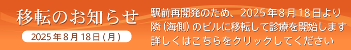 web予約、インターネット予約